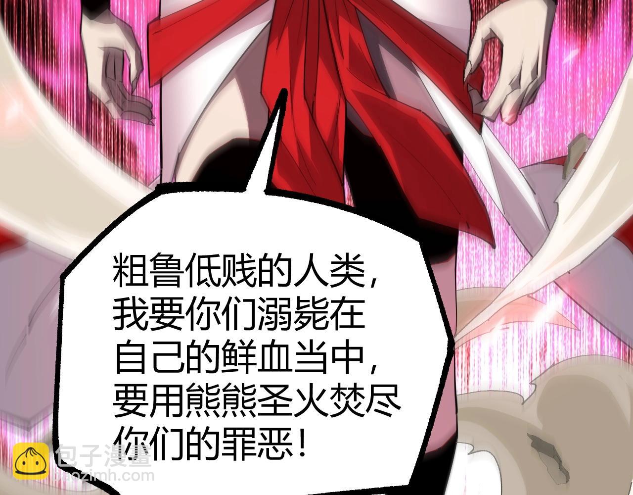第70话 同归于尽？！70