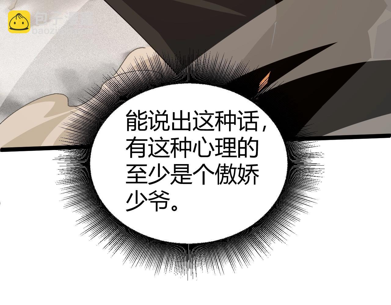 第70话 同归于尽？！74