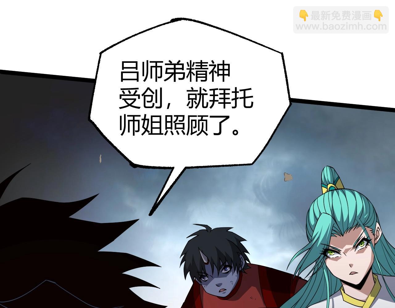 第70话 同归于尽？！75