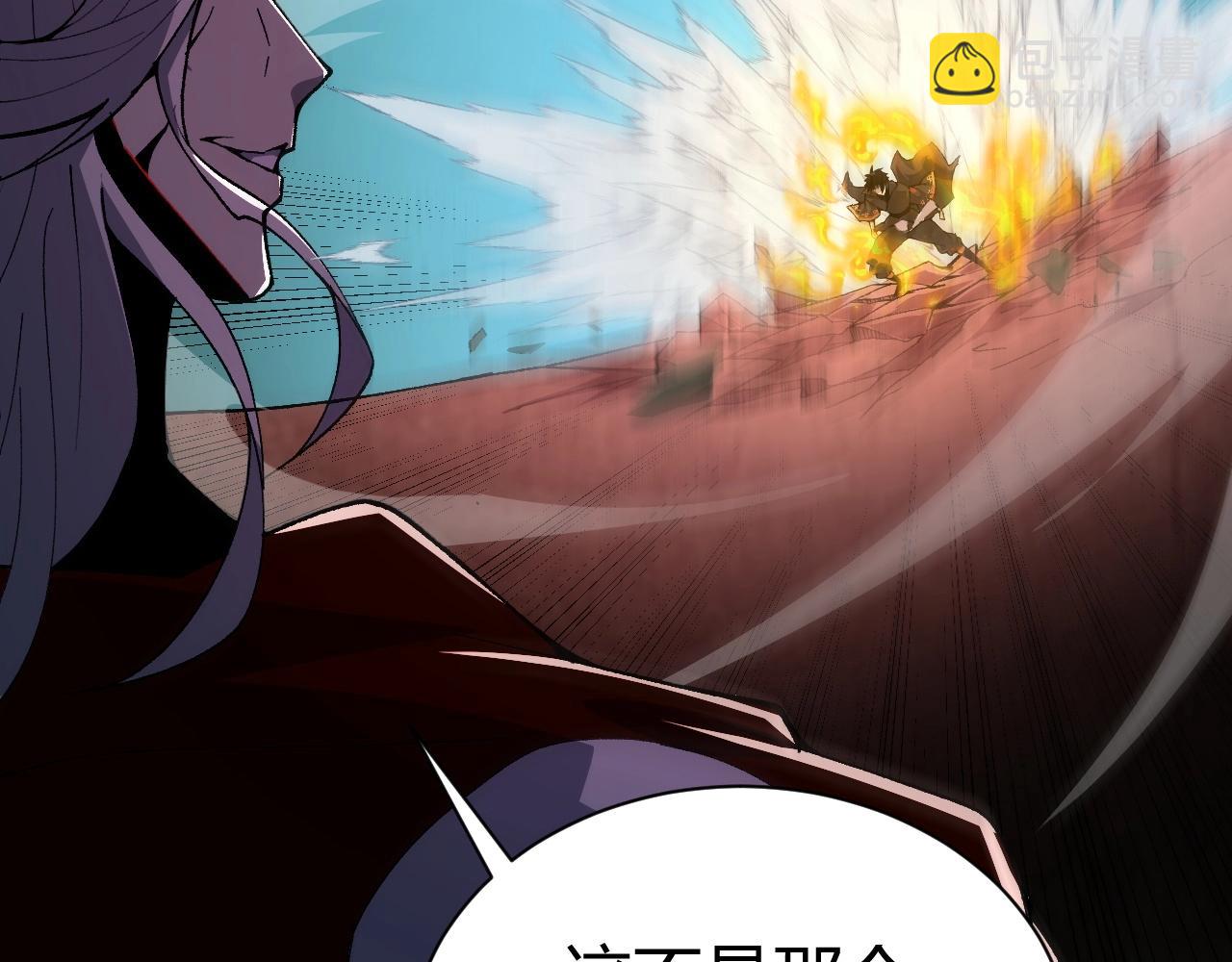 第70话 同归于尽？！84