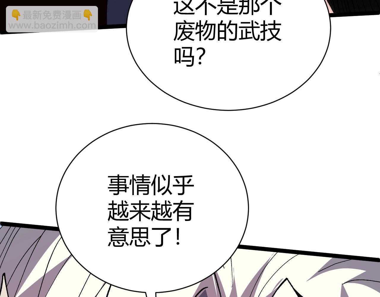 第70话 同归于尽？！85