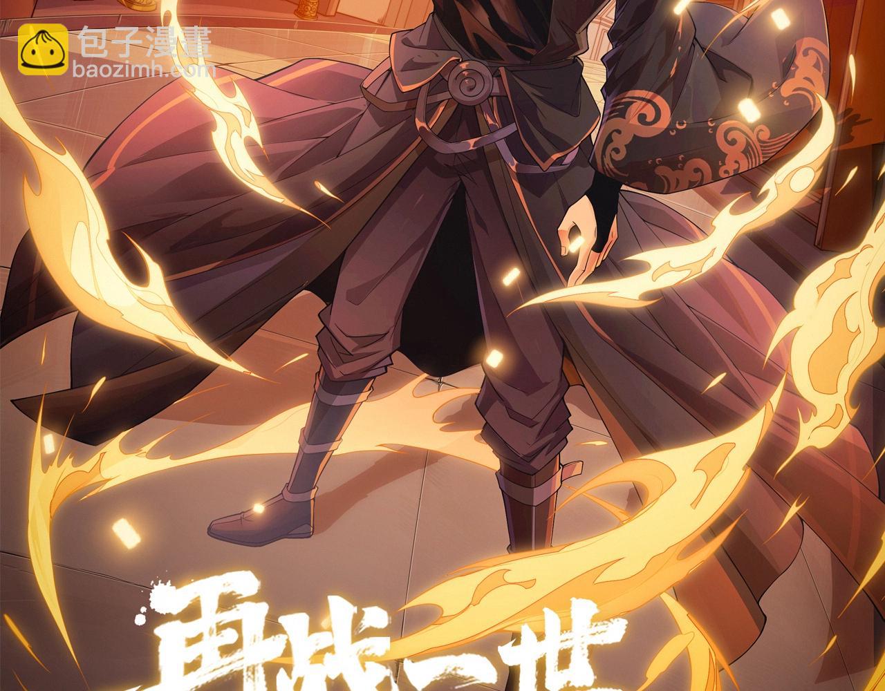 第70话 同归于尽？！9