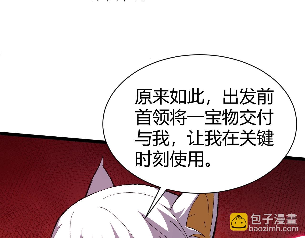 第73话 星罗殿大危机101