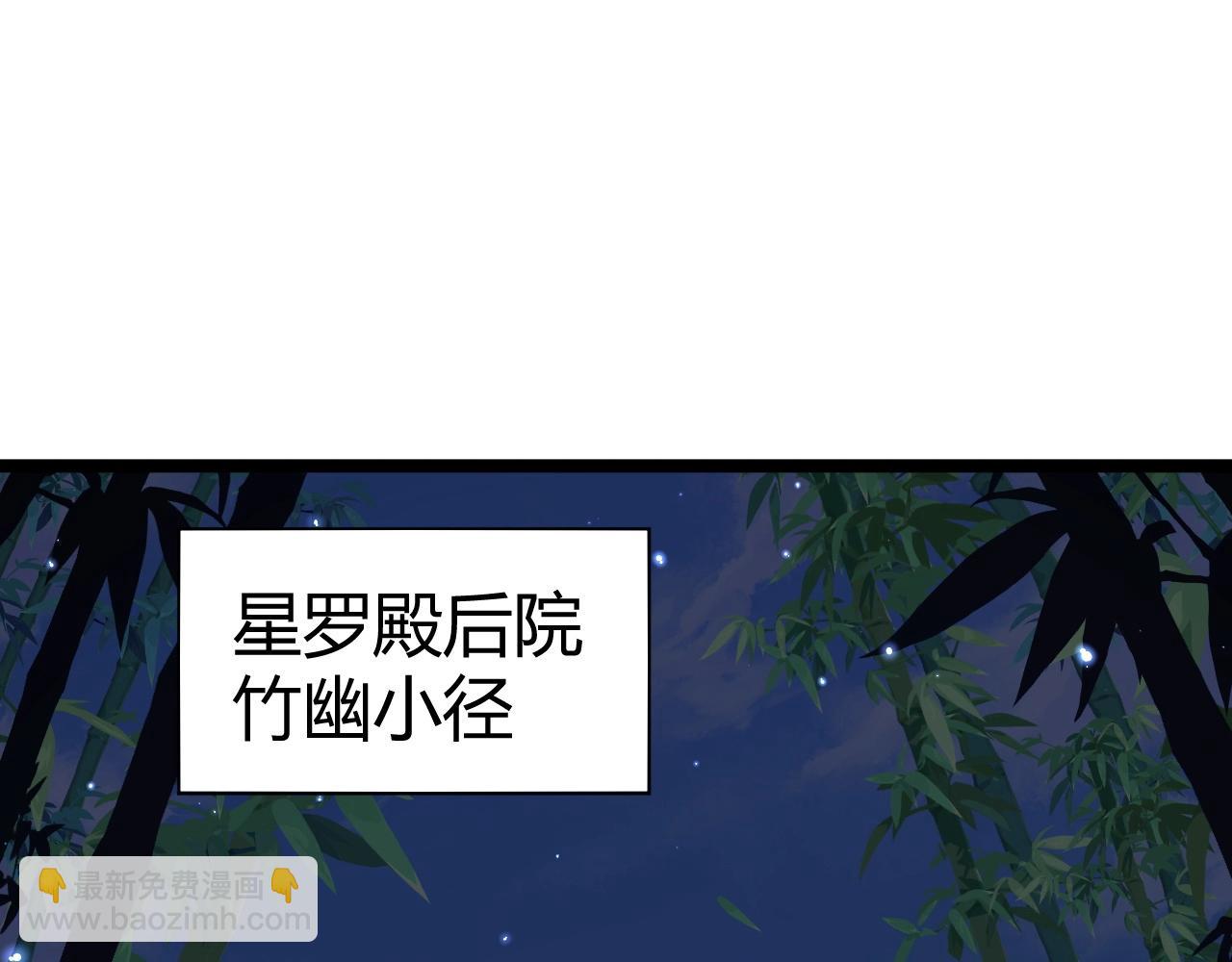 第73话 星罗殿大危机11