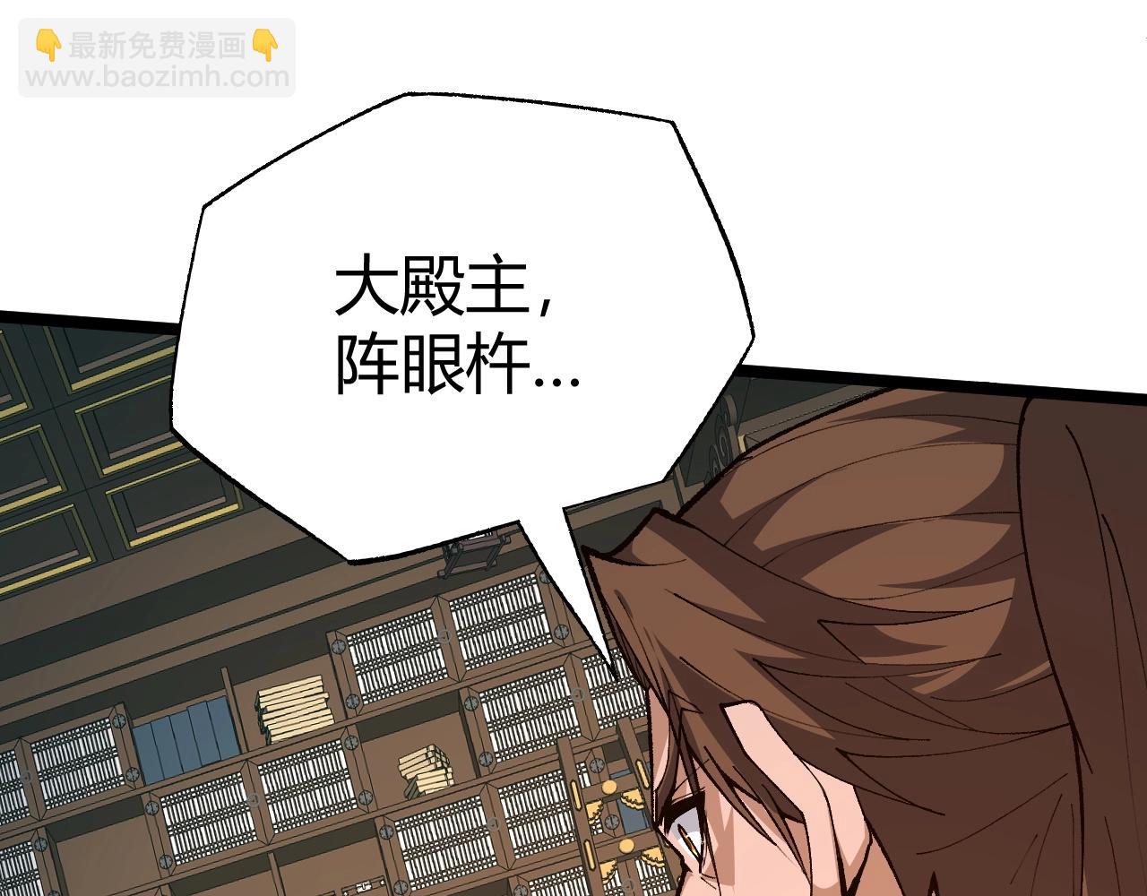 第73话 星罗殿大危机126
