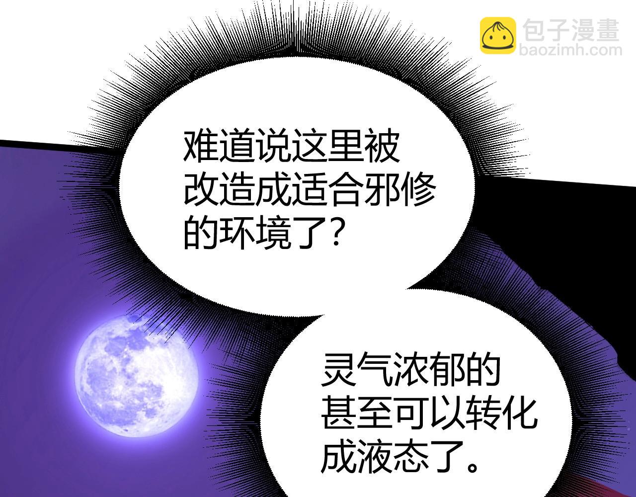 第73话 星罗殿大危机140