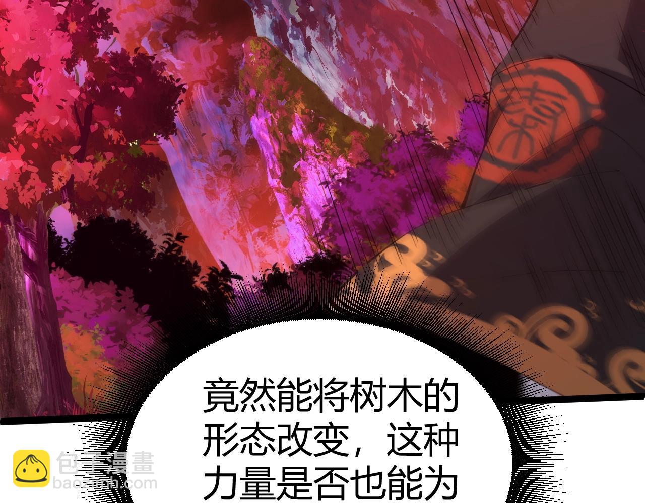 第73话 星罗殿大危机143