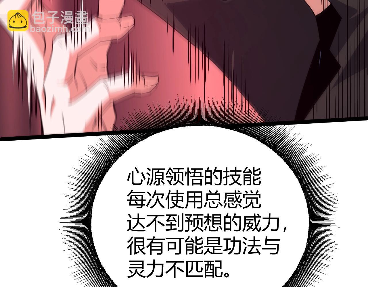 第73话 星罗殿大危机146