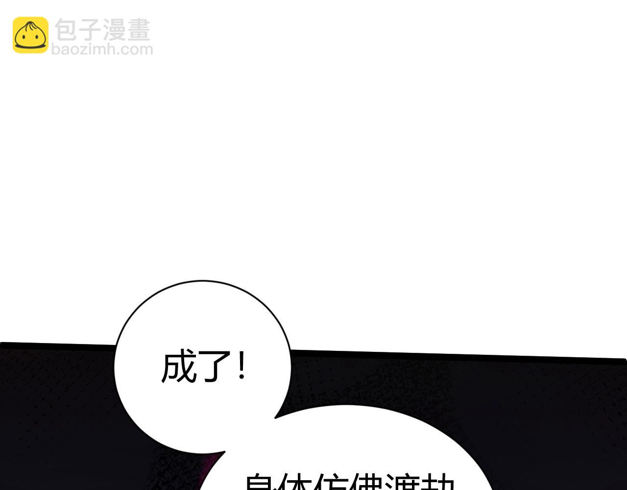 第73话 星罗殿大危机172
