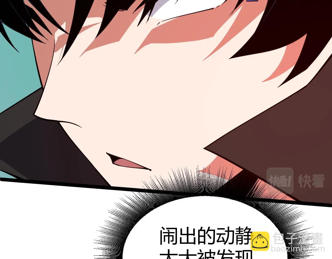 第73话 星罗殿大危机197
