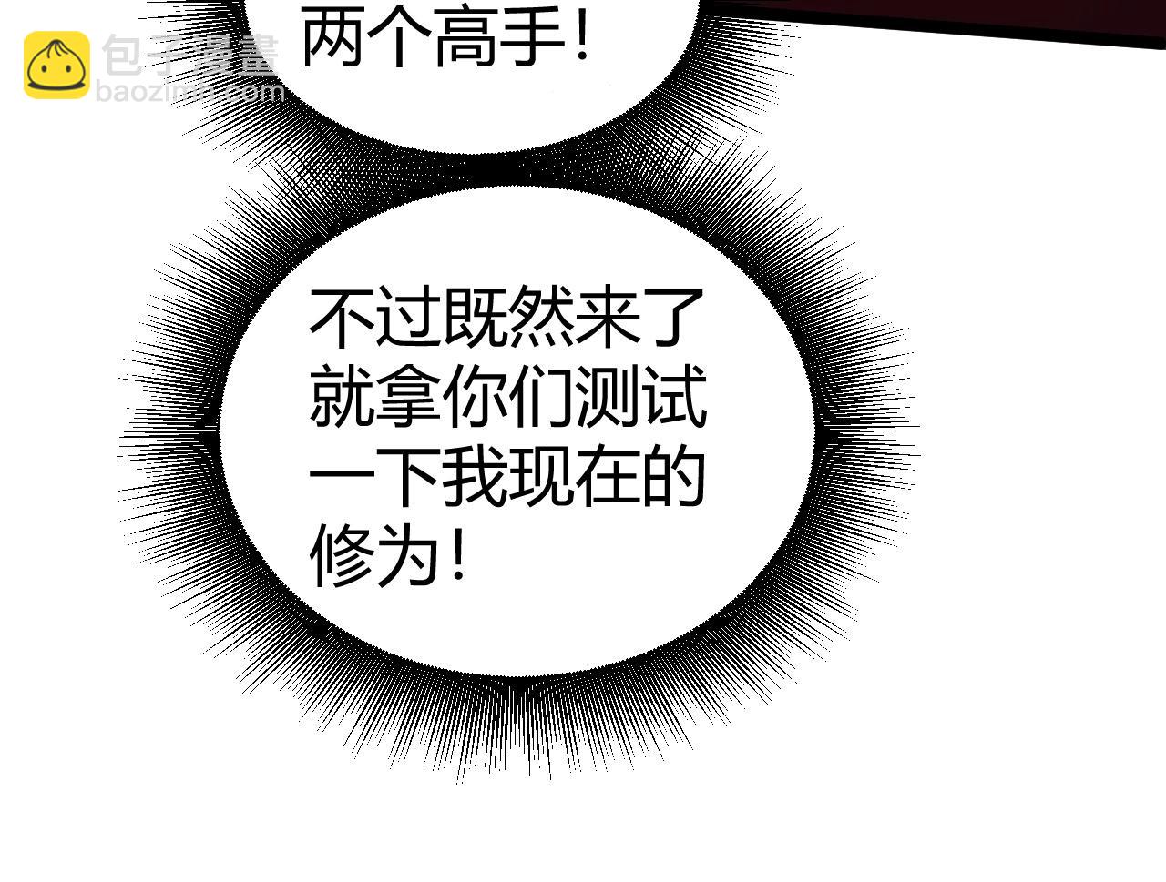 第73话 星罗殿大危机205