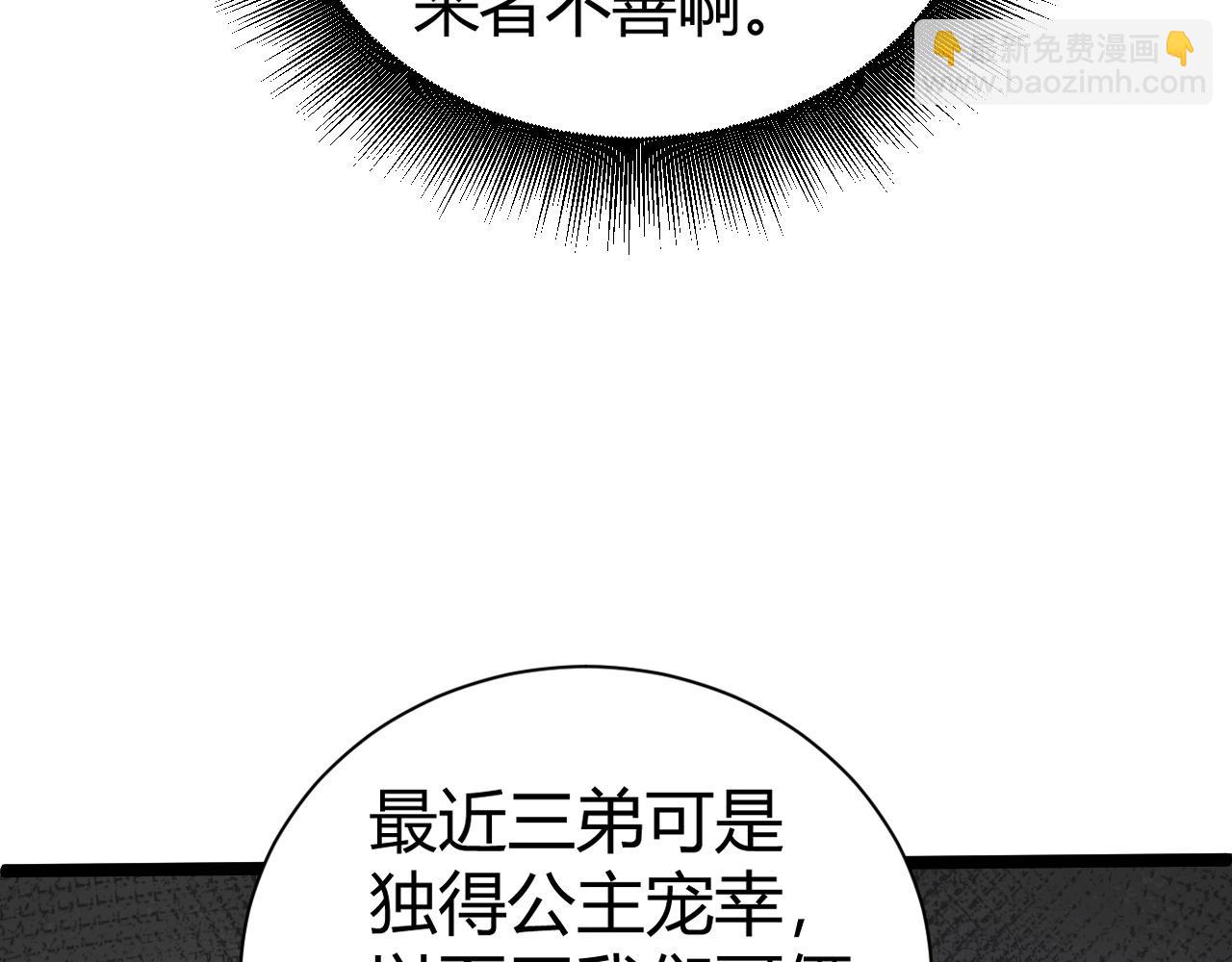 第73话 星罗殿大危机209