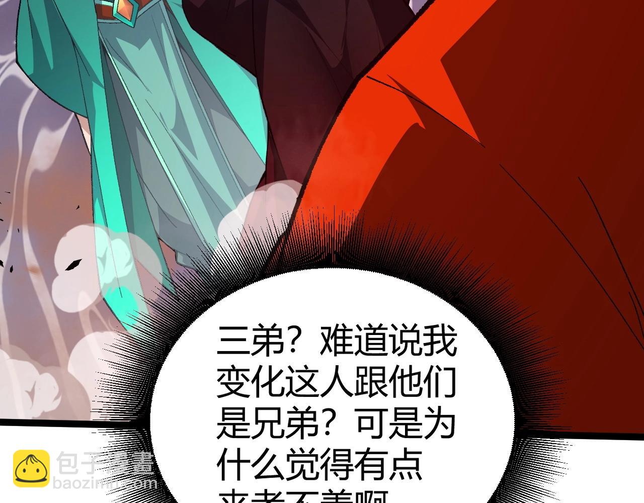 第73话 星罗殿大危机212