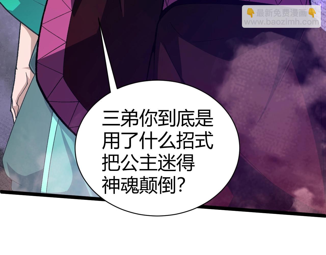 第73话 星罗殿大危机216