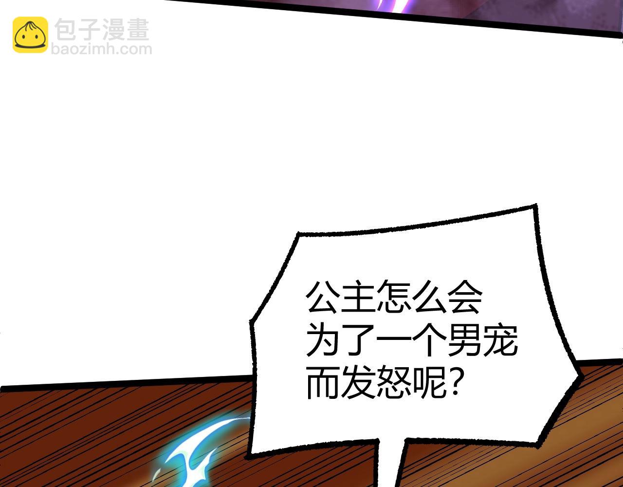 第73话 星罗殿大危机220