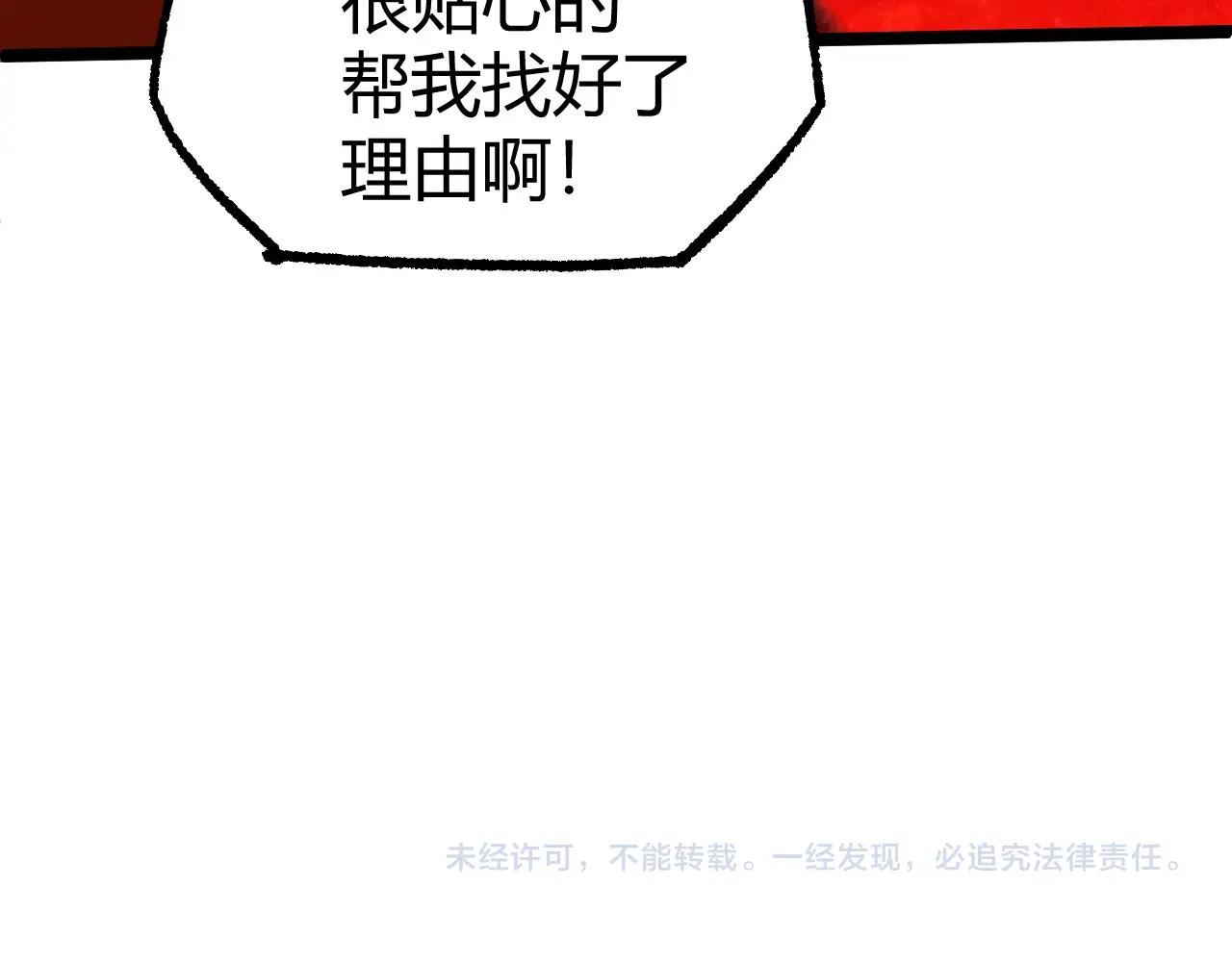 第73话 星罗殿大危机228