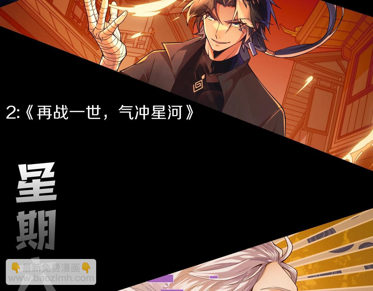 第73话 星罗殿大危机232