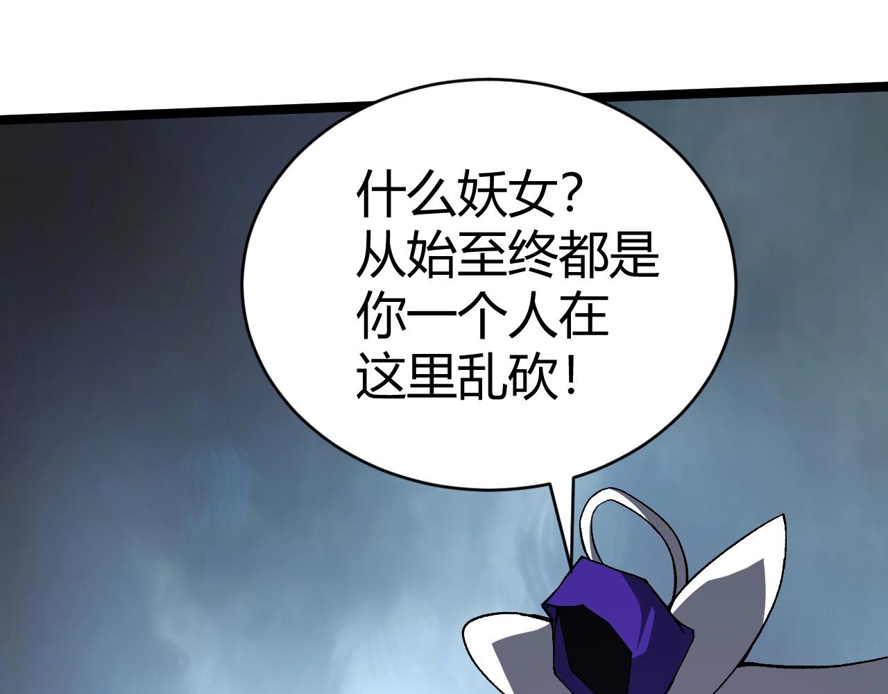 第73话 星罗殿大危机44