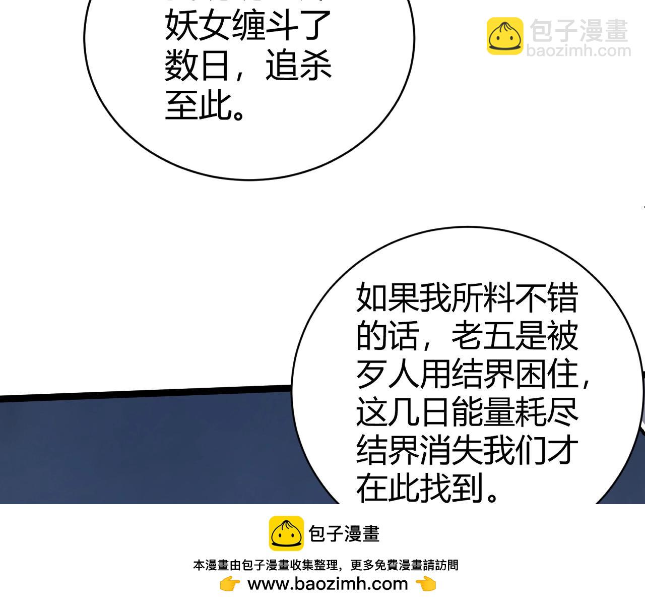 第73话 星罗殿大危机53