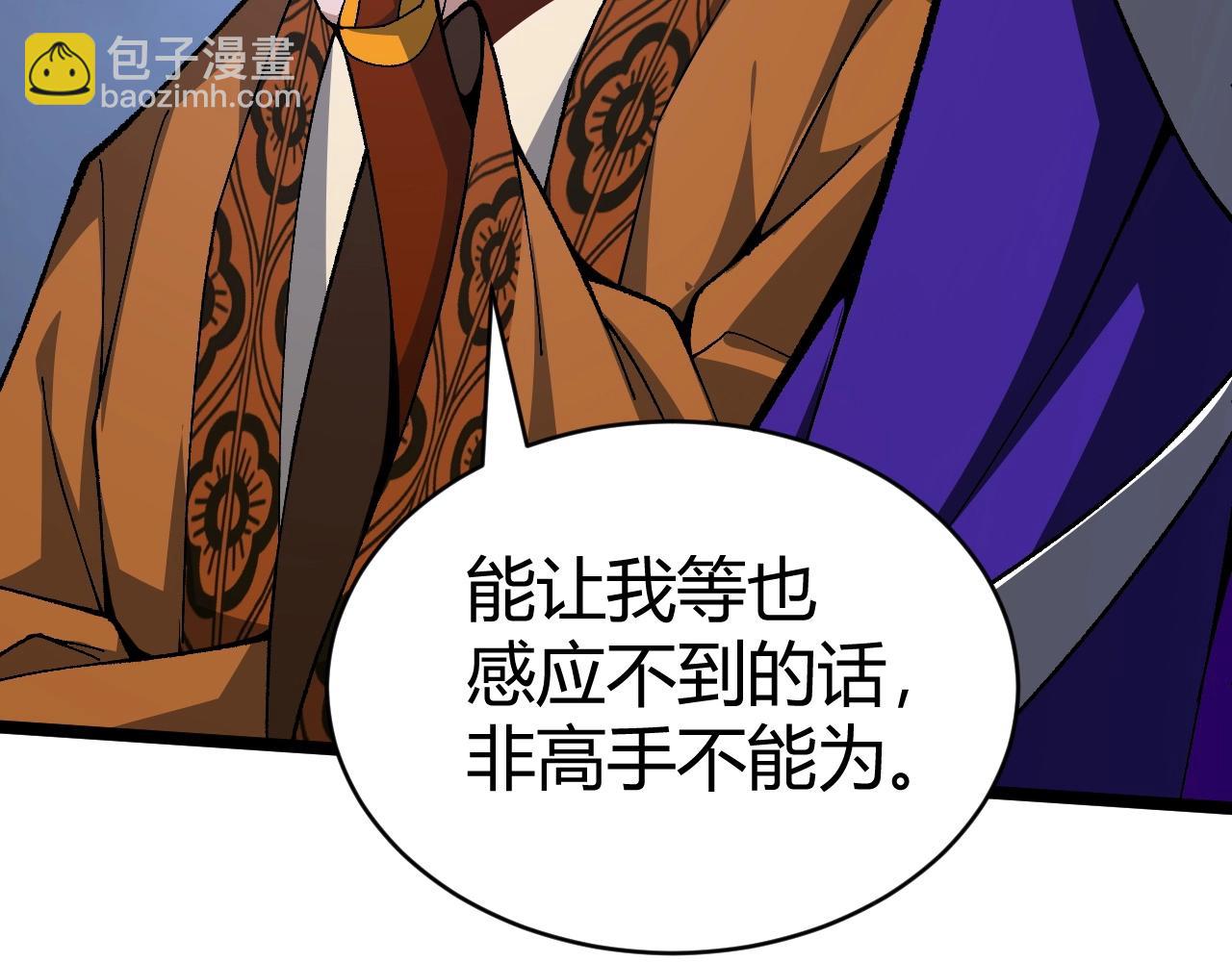 第73话 星罗殿大危机55