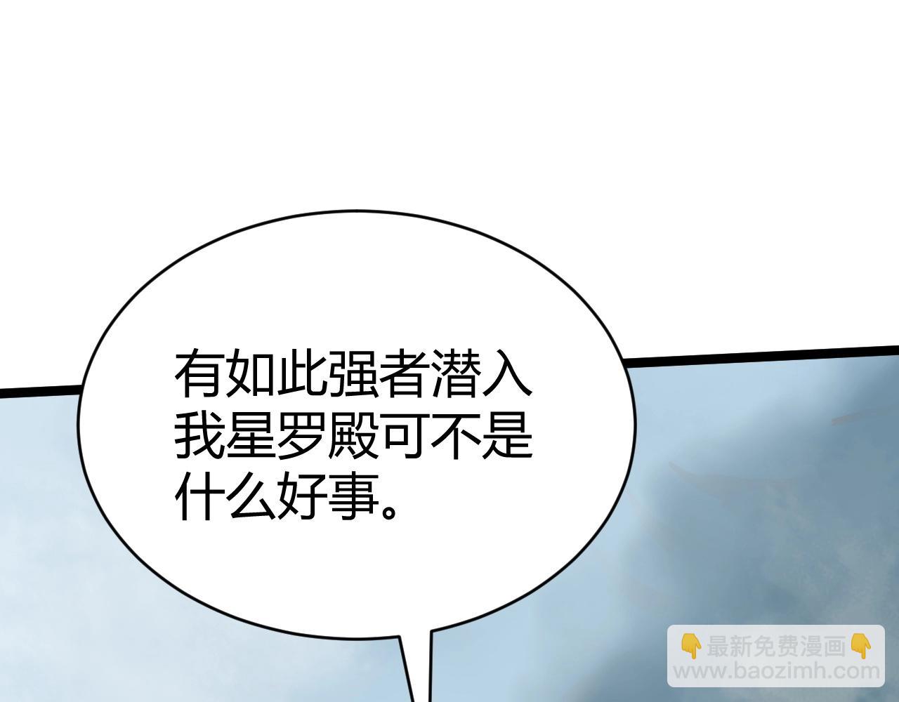 第73话 星罗殿大危机56