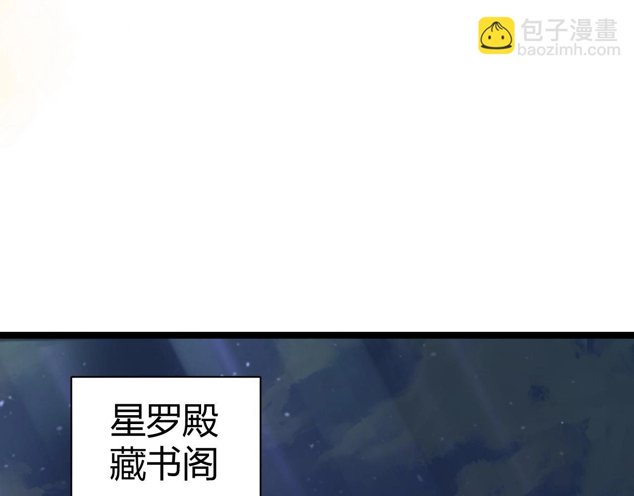 第73话 星罗殿大危机59