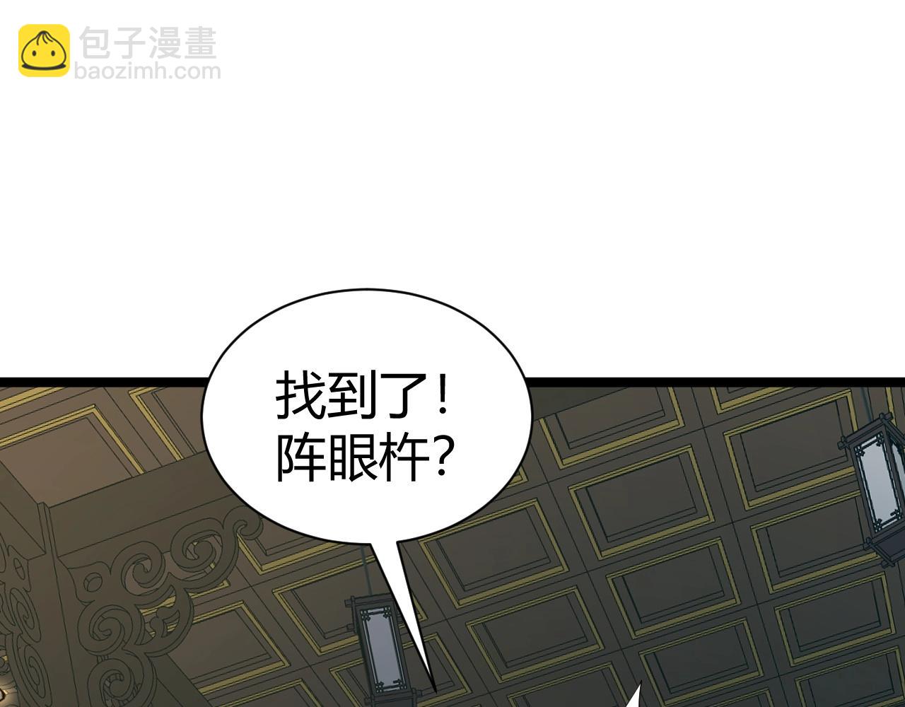 第73话 星罗殿大危机75