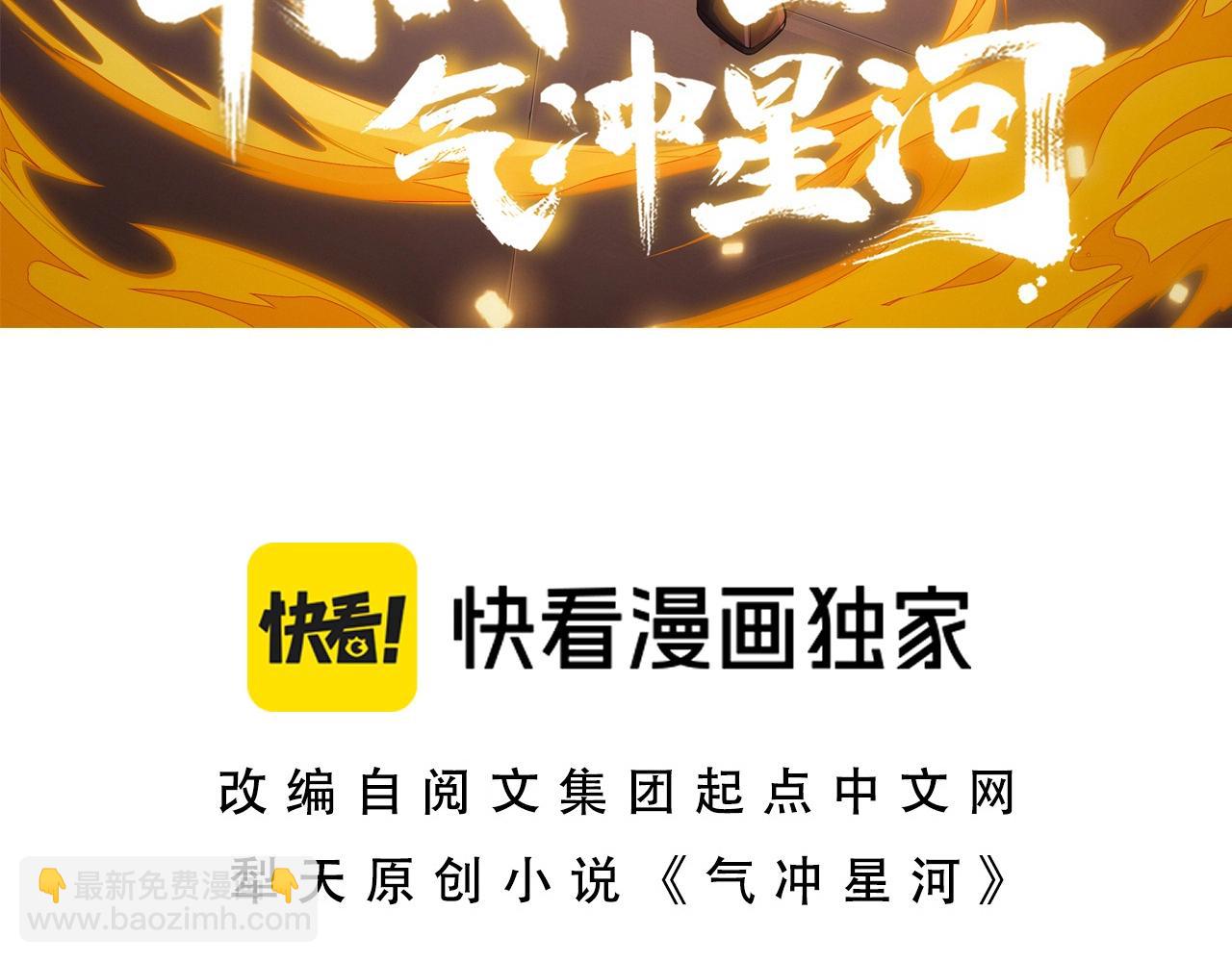 第73话 星罗殿大危机8