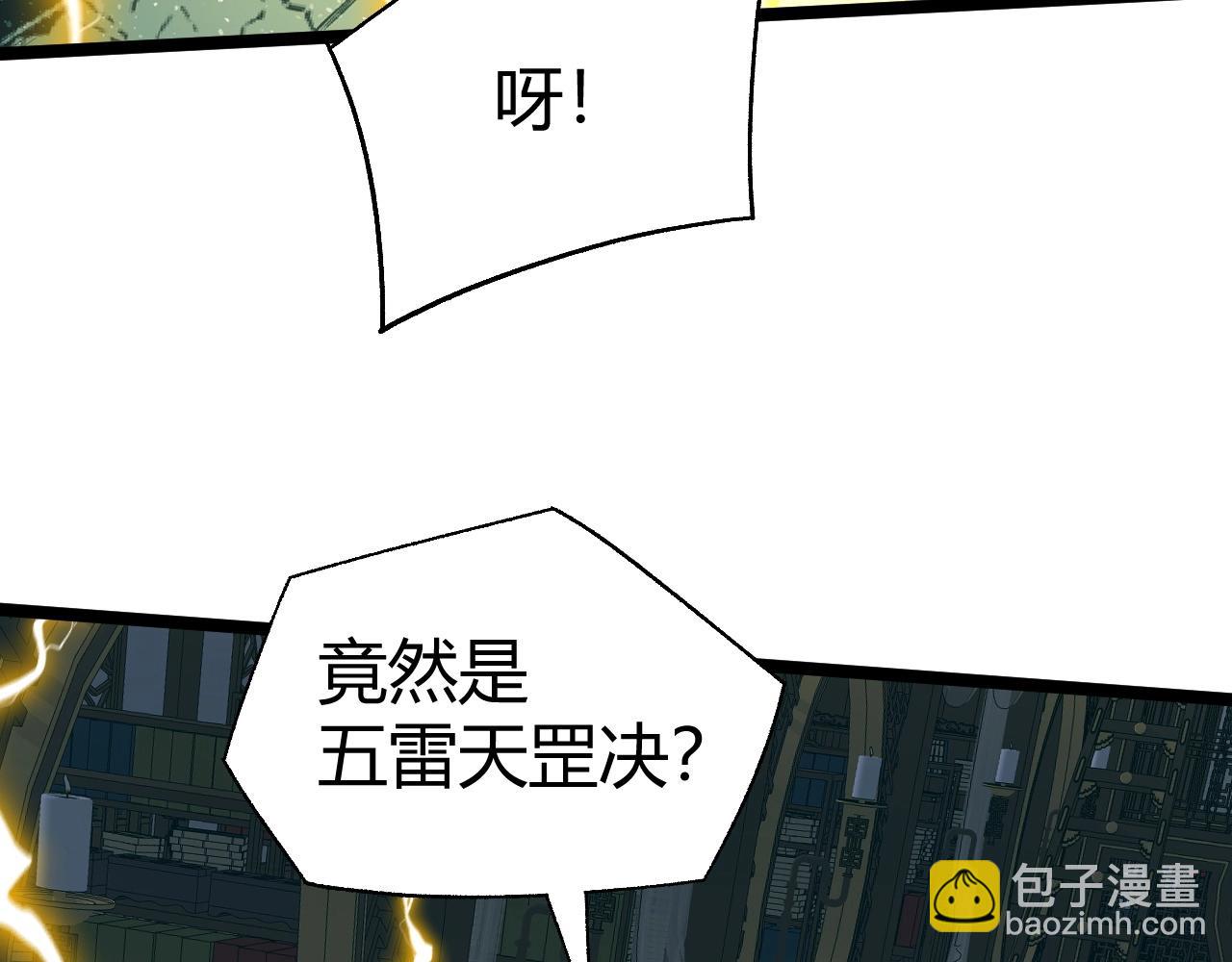 第73话 星罗殿大危机81