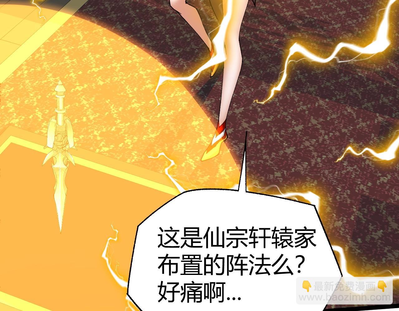 第73话 星罗殿大危机83