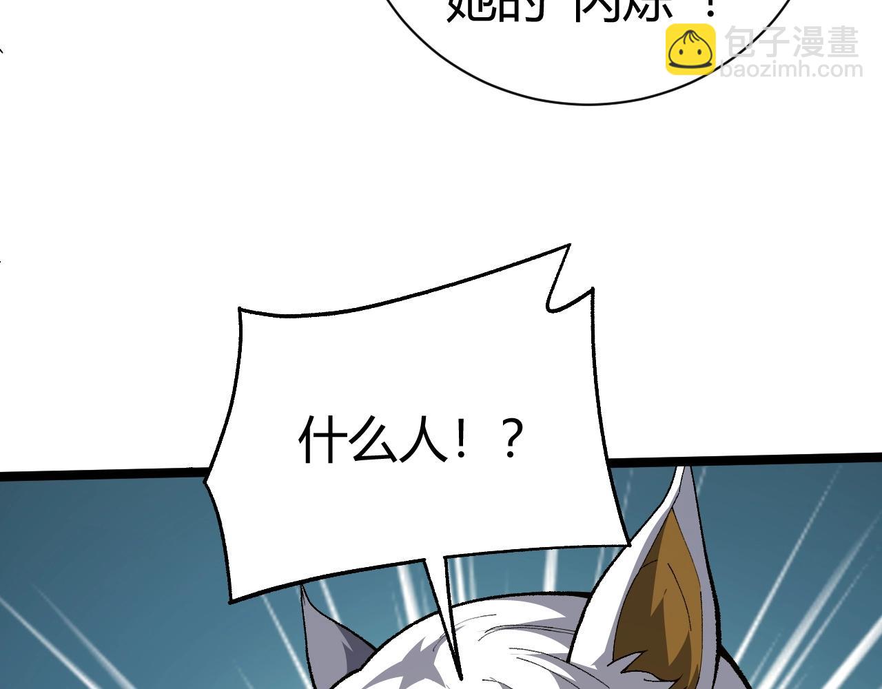 第73话 星罗殿大危机87
