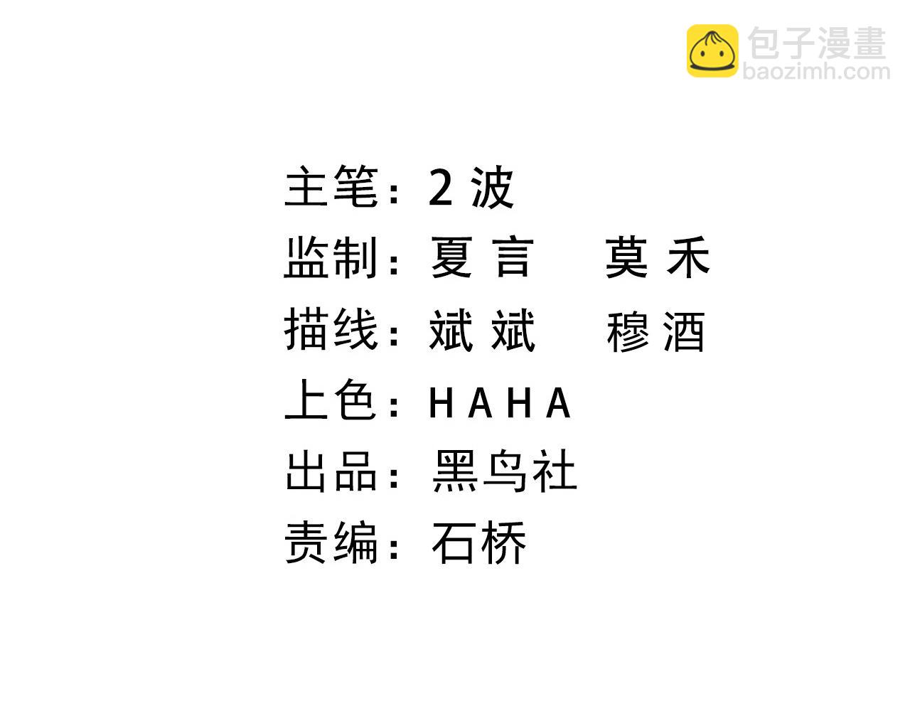 第73话 星罗殿大危机9