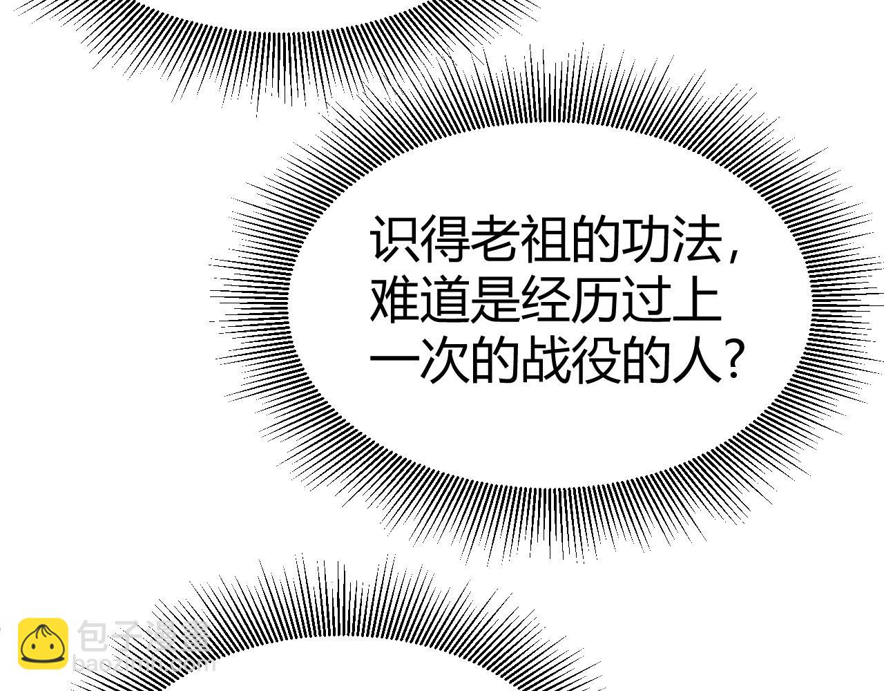 第73话 星罗殿大危机90