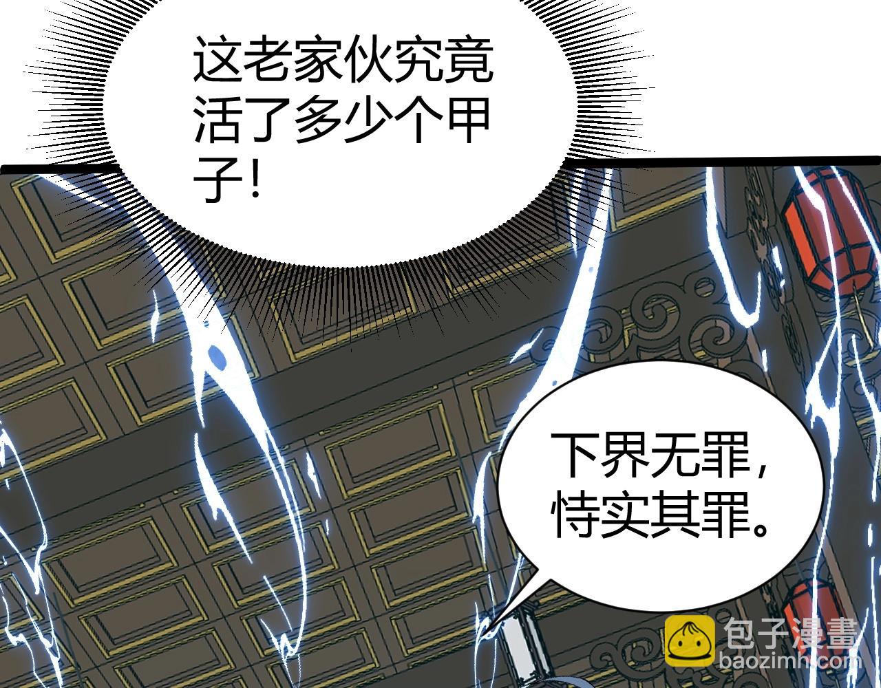 第73话 星罗殿大危机91