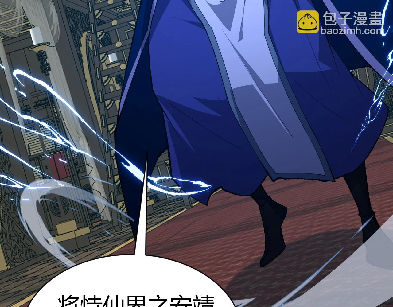 第73话 星罗殿大危机93