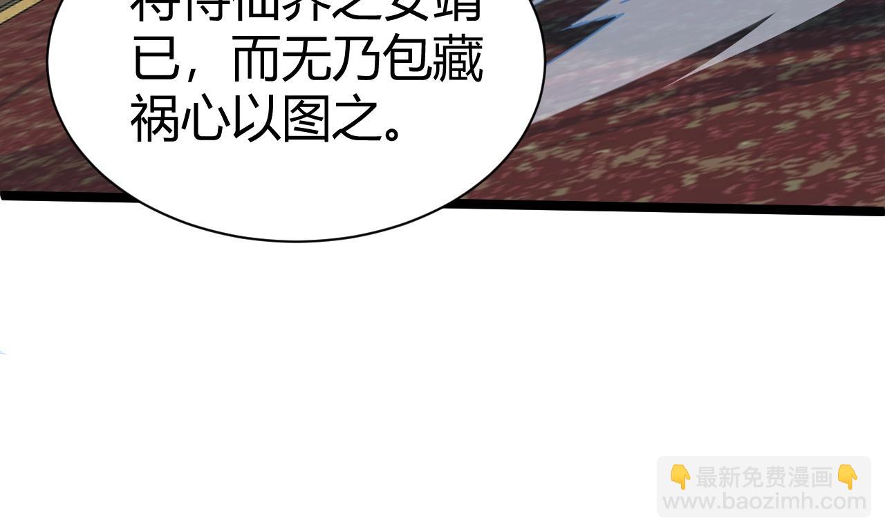 第73话 星罗殿大危机94