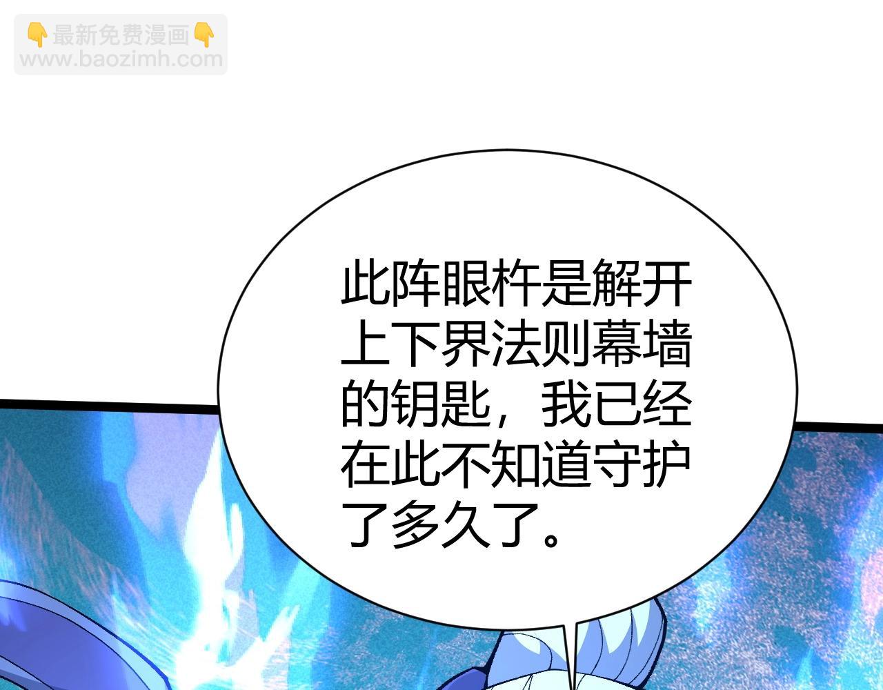 第73话 星罗殿大危机95