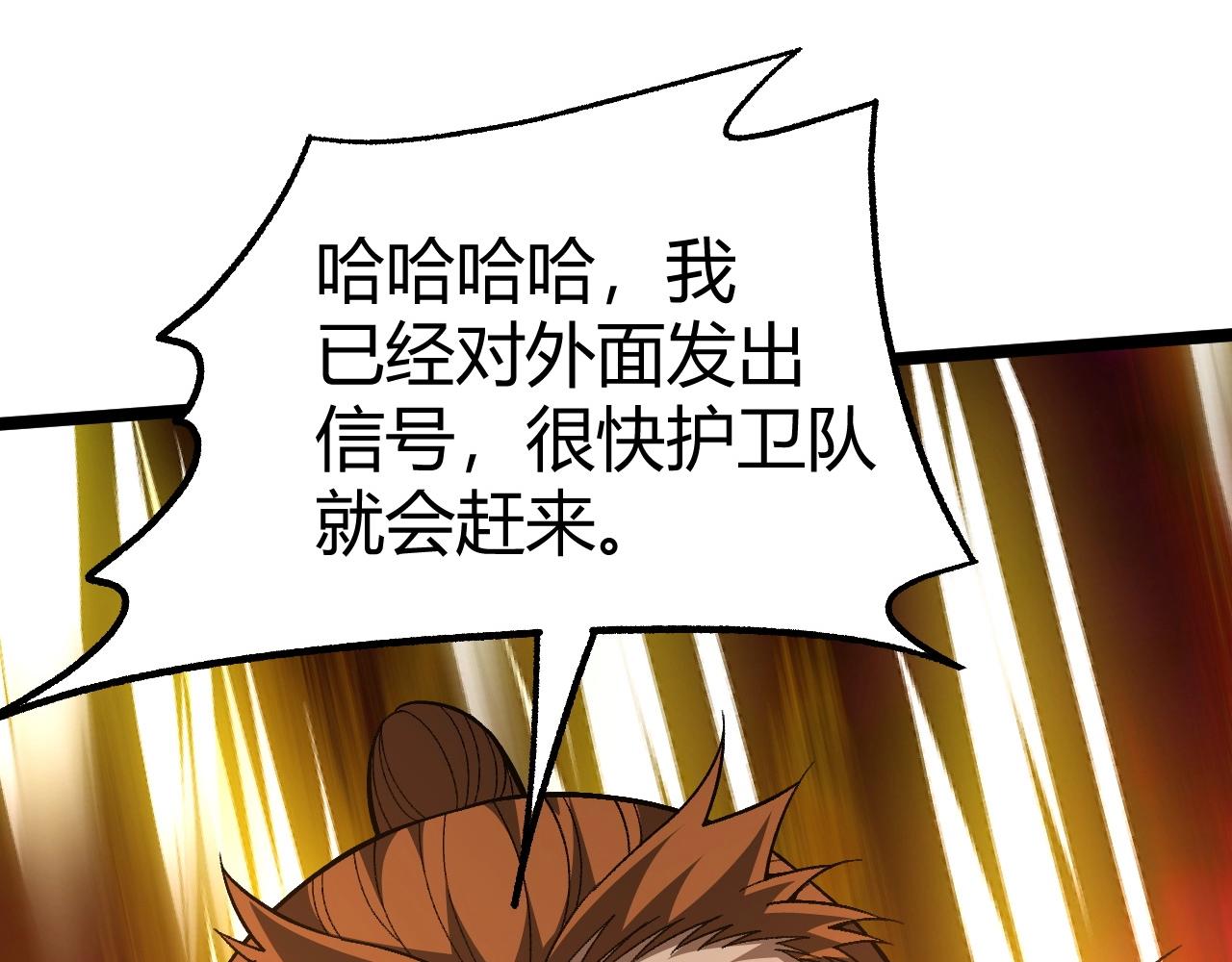 第76话 永恒之塔，末日守卫0
