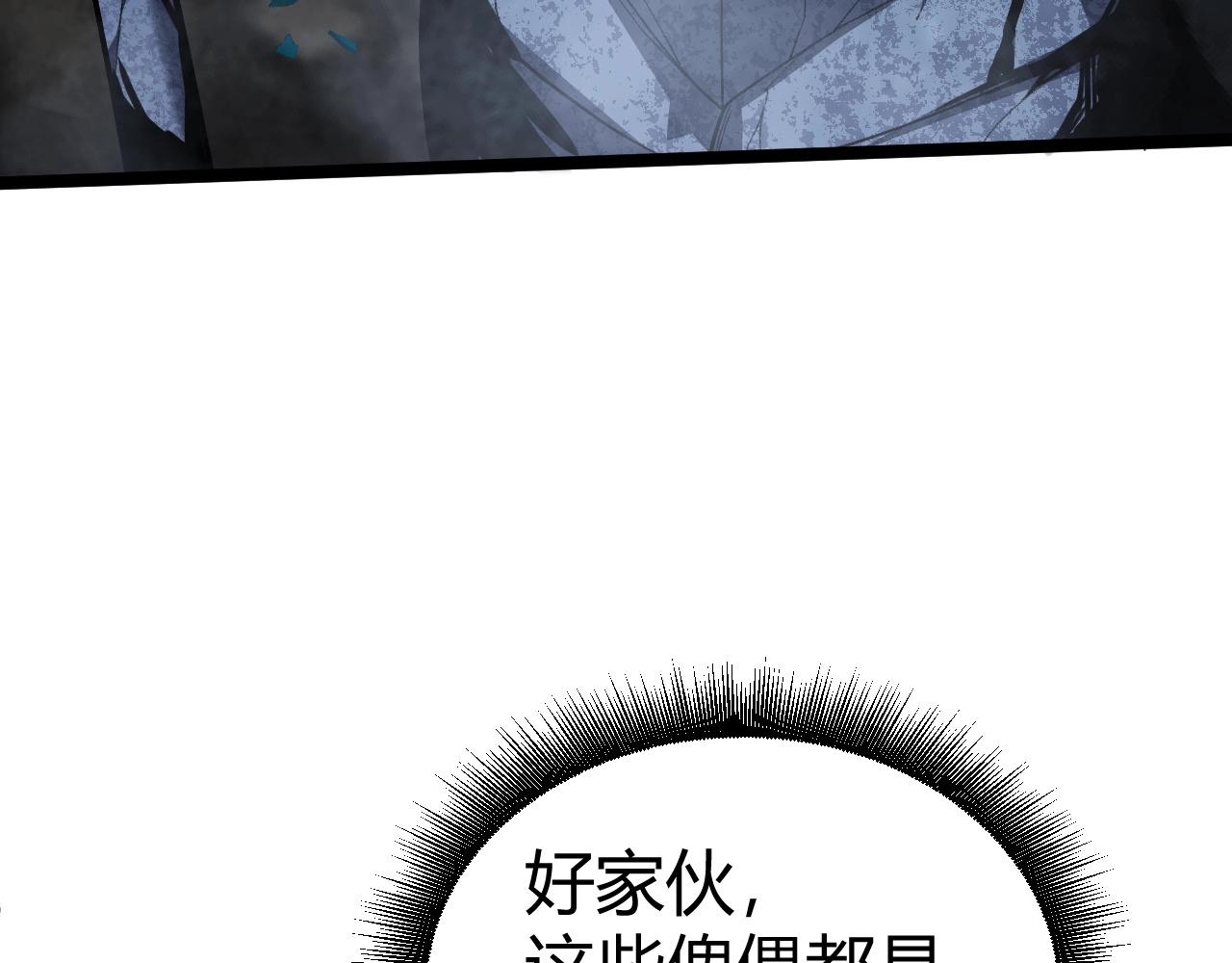 第76话 永恒之塔，末日守卫141