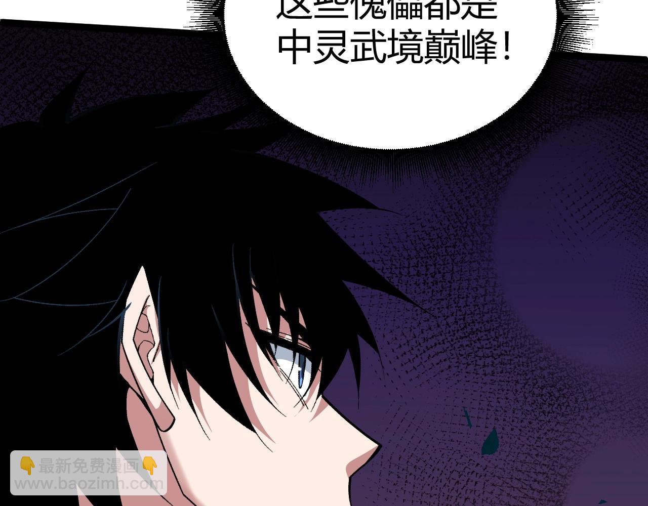 第76话 永恒之塔，末日守卫142