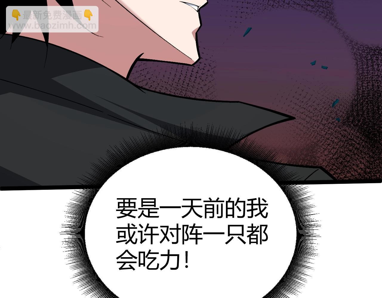 第76话 永恒之塔，末日守卫143