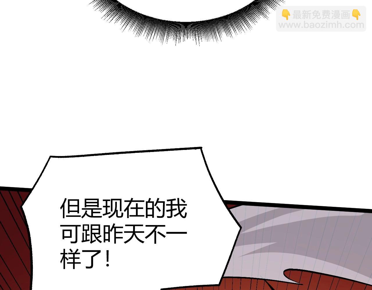 第76话 永恒之塔，末日守卫144