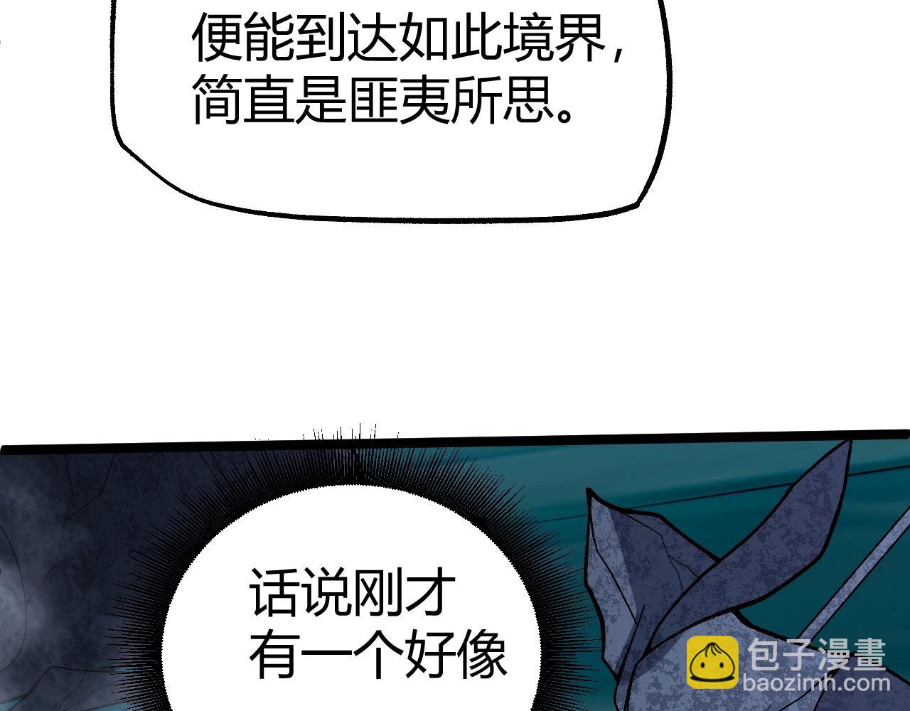 第76话 永恒之塔，末日守卫176