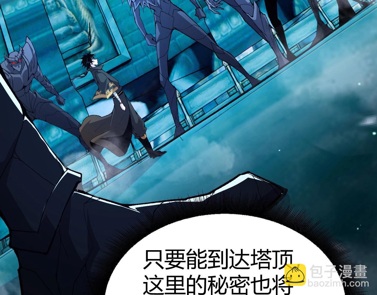 第76话 永恒之塔，末日守卫199
