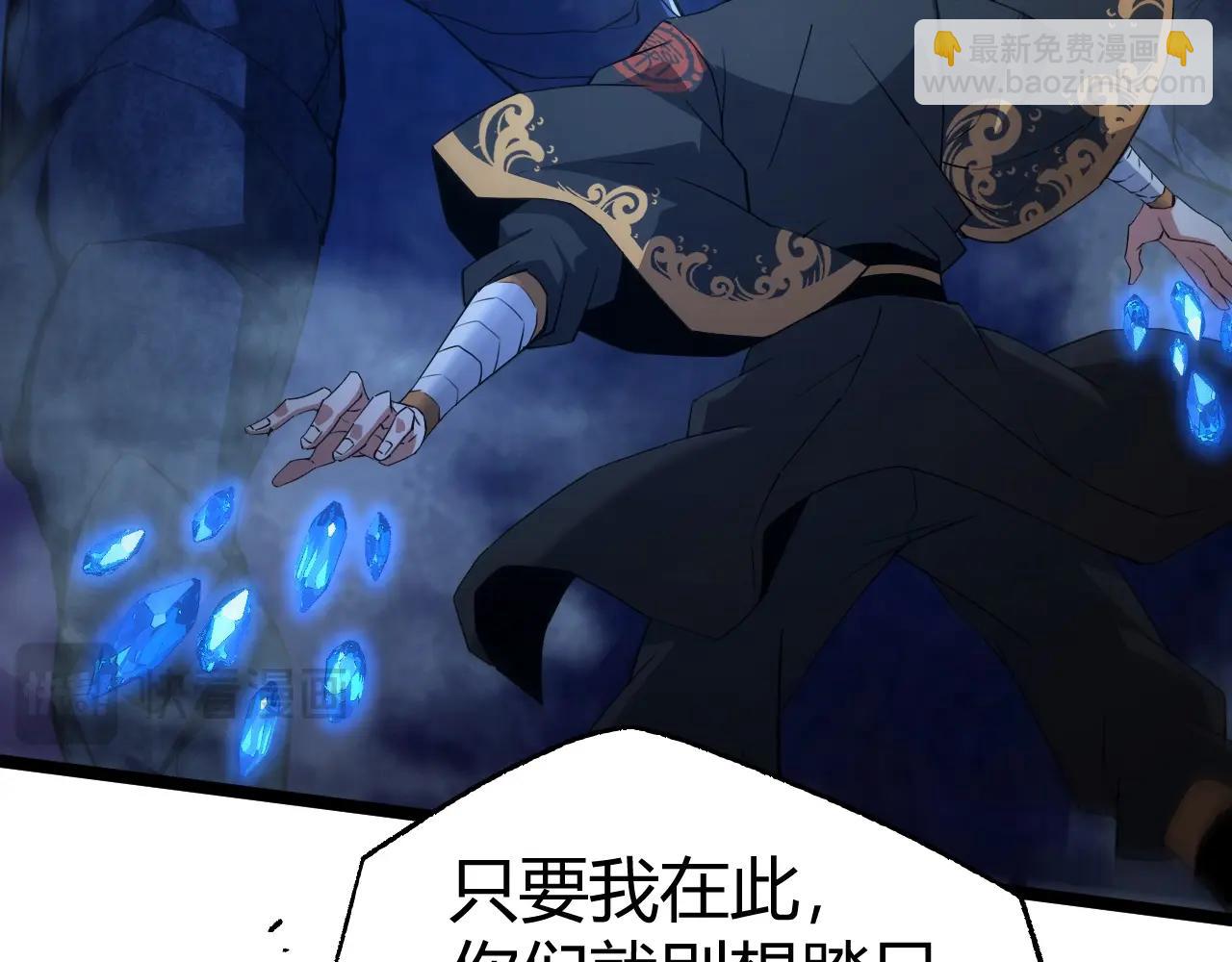 第76话 永恒之塔，末日守卫205
