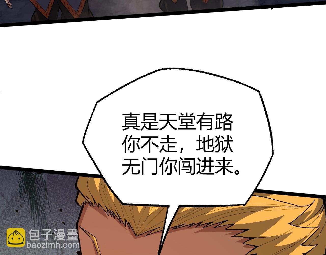 第76话 永恒之塔，末日守卫69