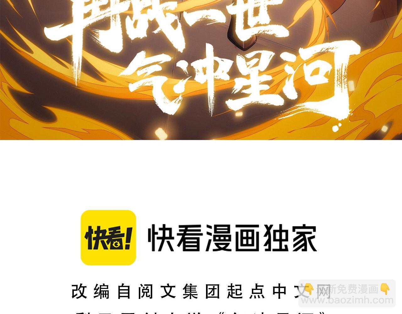 第76话 永恒之塔，末日守卫8