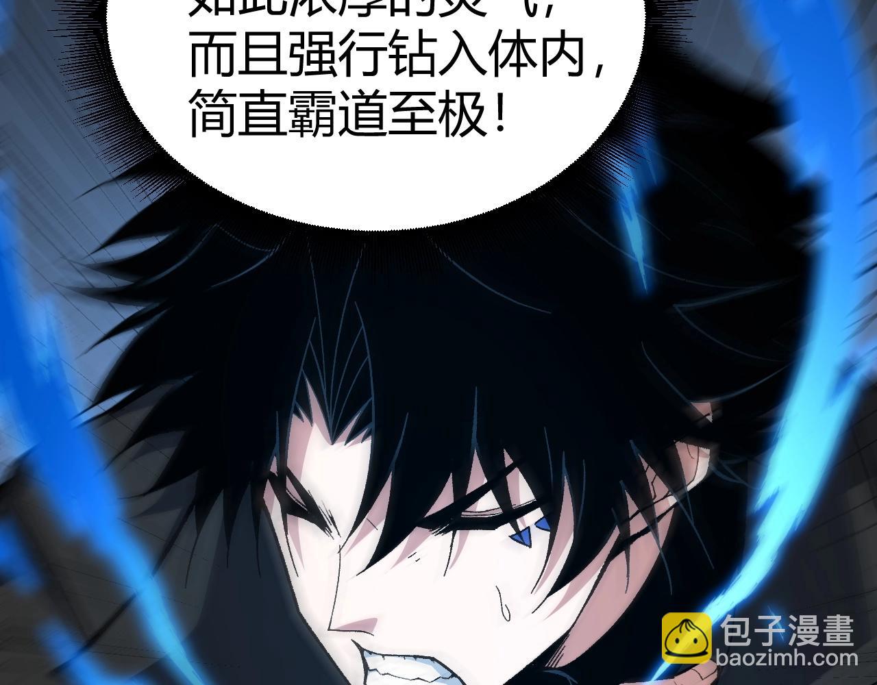 第76话 永恒之塔，末日守卫82