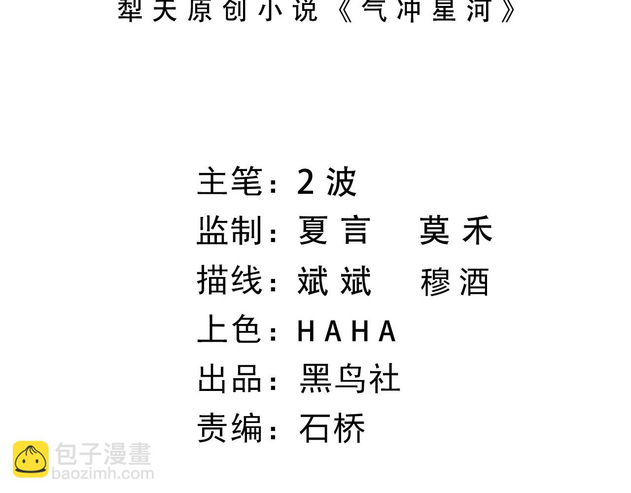 第76话 永恒之塔，末日守卫9