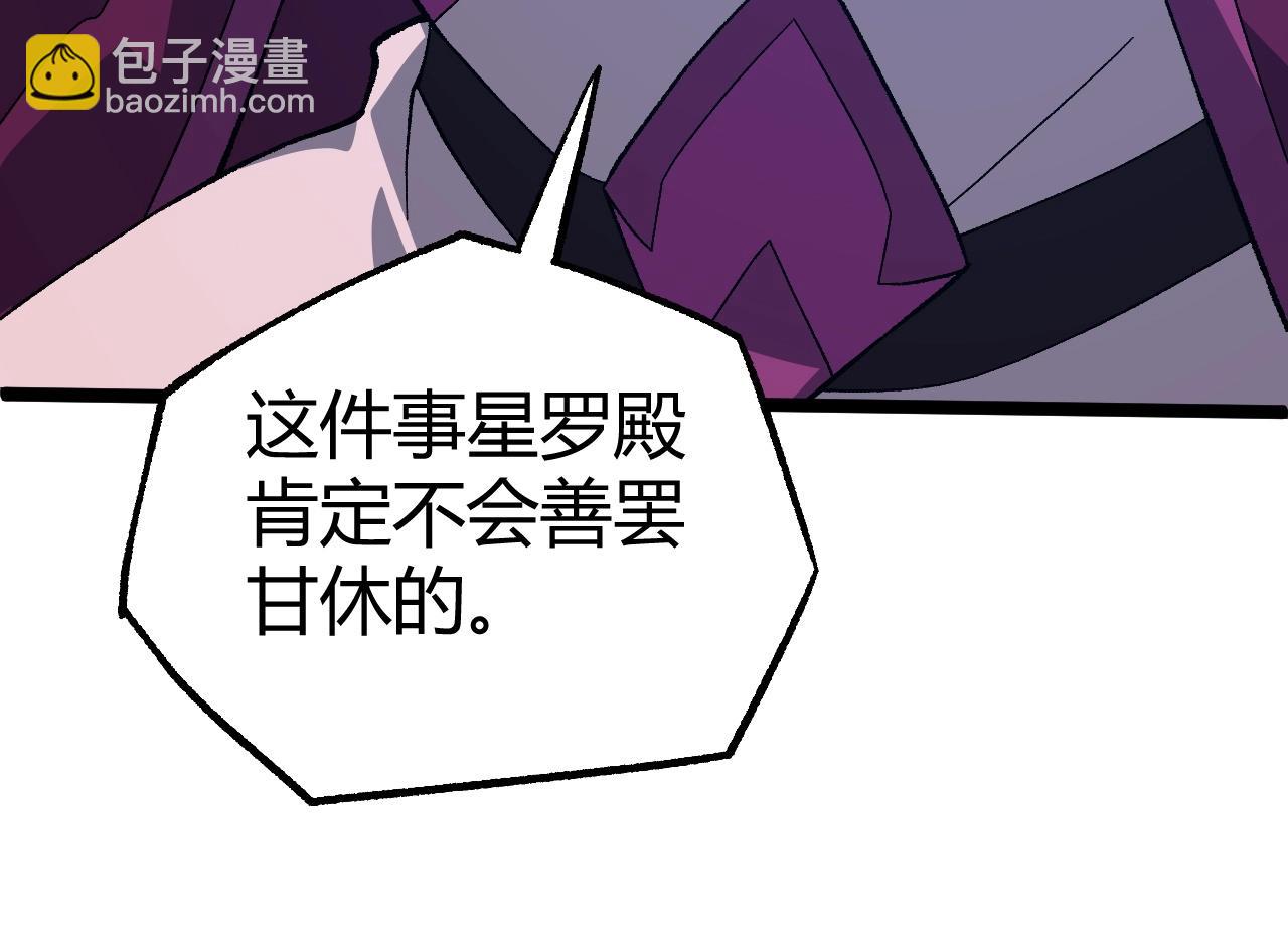 第78话 七绝连环阵115